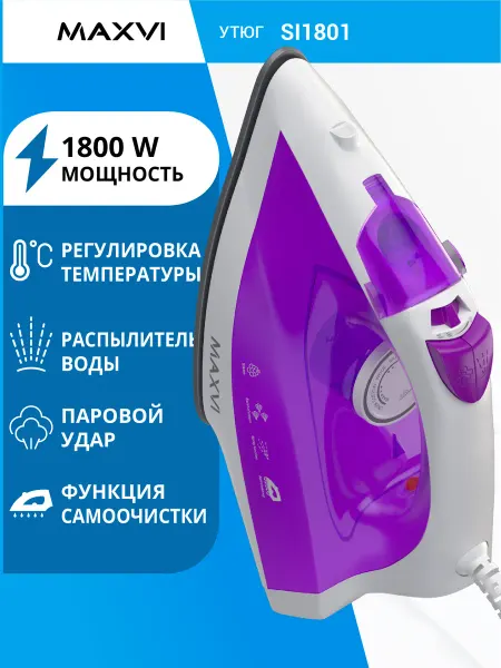 Maxvi Утюг паровой с антипригарным покрытием