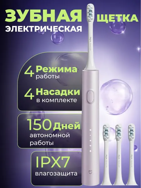 Xiaomi Электрическая зубная щетка ультразвуковая Mijia T302