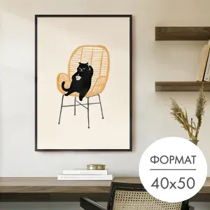 Постер "Кот на кресле" 40x50 без рамки на стену для интерьера