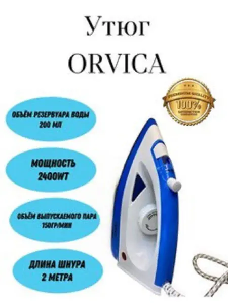 Утюг Orvica Электрический утюг/техника для дома Утюг
