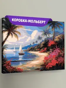 Картина по номерам на холсте с подрамником 40x50 "Море: Лодки в тропической бухте", пляжи