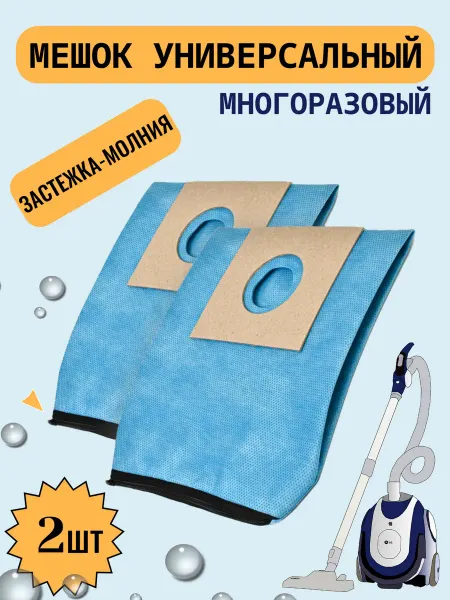 Samsung Мешки для пылесоса sc4181 sc5640 sc4180 одноразовые