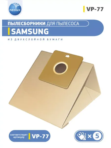 Samsung Мешки-пылесборники VP-77 для пылесоса SCARLETT и др