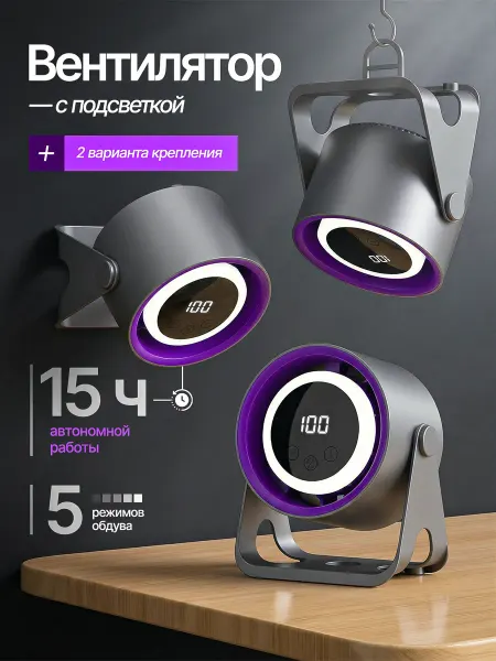 Svert Вентилятор настольный портативный
