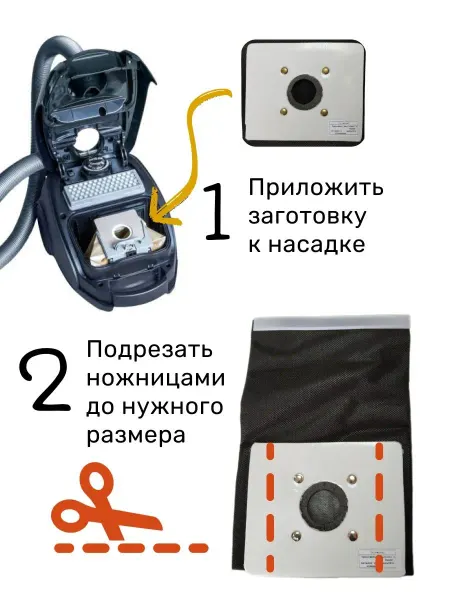 VacuumcleanersBench Мешок для пылесоса многоразовый универсальный