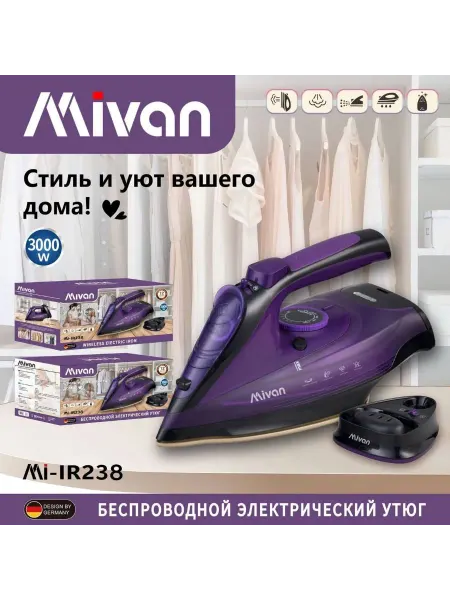 Утюг паровой беспроводной мощный антипригарный