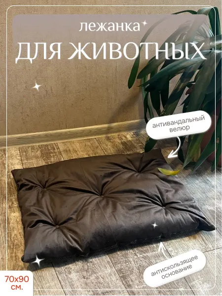 Коврик для собак средних пород