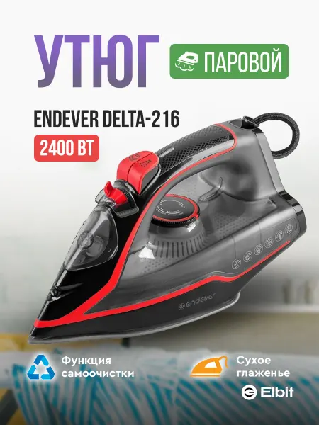 Endever Утюг паровой