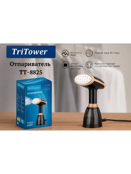 Паровой утюг