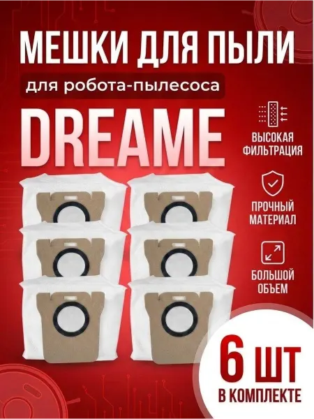 Мешки для пыли для робота-пылесоса
