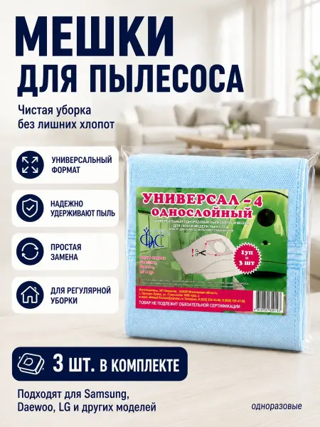 Мята_бренд Мешки для пылесоса
