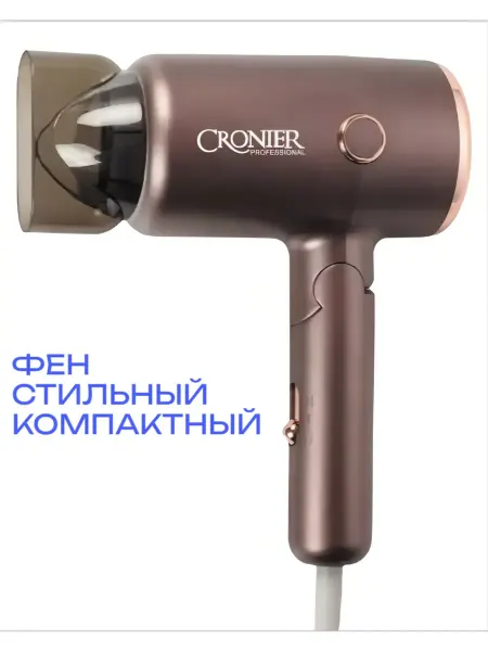 Фен для волос