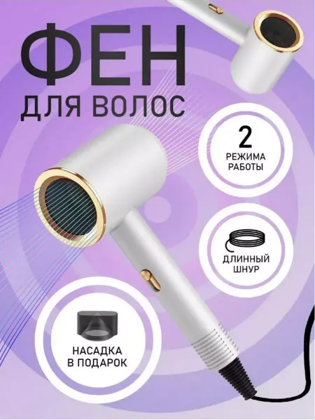 CostPrice Фен для волос