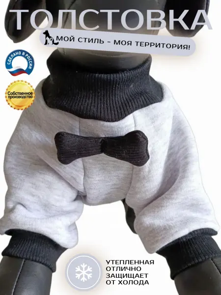 Толстовка для собак и кошек