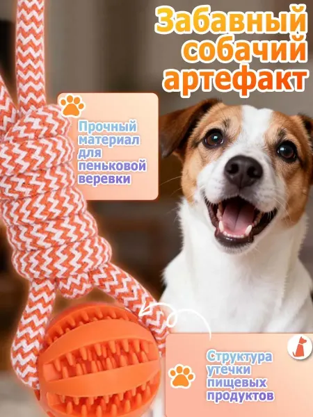 ARVIDEN Игрушка для собак мелких пород и щенков жевательная