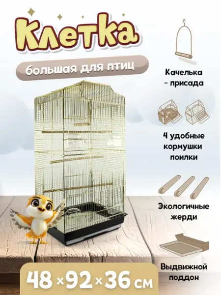Bunny Pets Большая высокая клетка для попугая, для птиц с наполнением