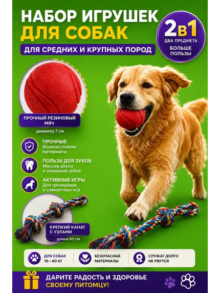 Fan Pets Игрушки для собак средних и крупных пород, для щенков