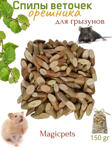 Magicpets игрушки корм лакомство витамины шиншилл дегу хомяков крыс