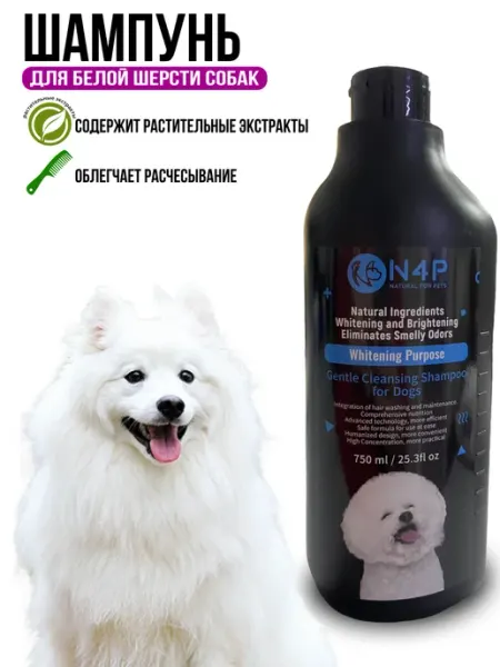 N4P Шампунь для белой шерсти собак