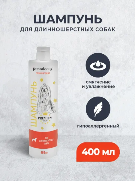 Penodoggy Гипоаллергенный шампунь для длинношерстных собак - 400 мл