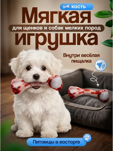 Tooth for tooth Игрушка косточка для собак
