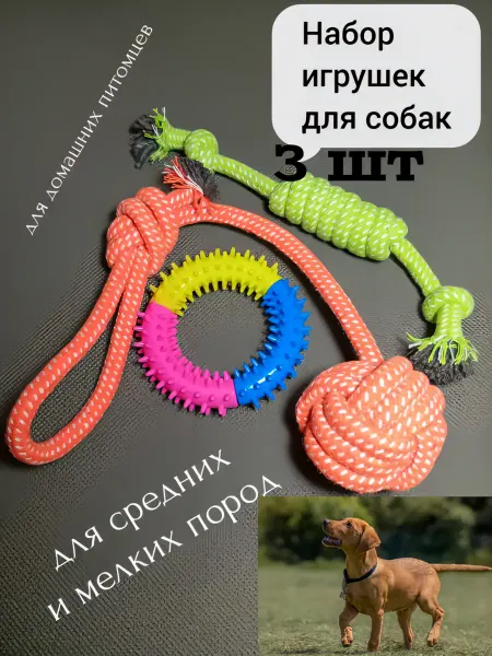Без бренда Игрушка для собак