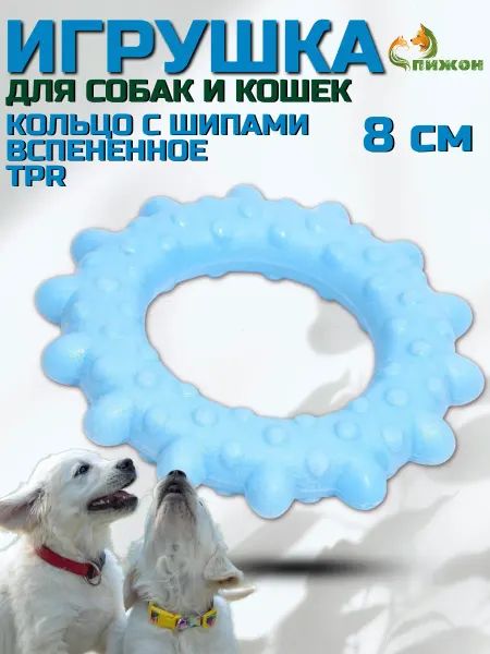 Пижон Игрушка для собак вспененная