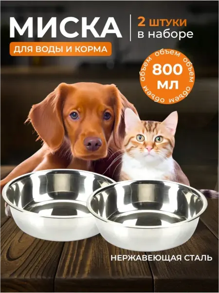 MyVi Миска для животных