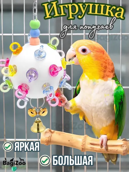 BagiZoo Игрушка для попугая