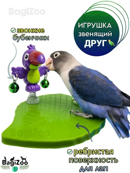 BagiZoo Игрушка для попугая