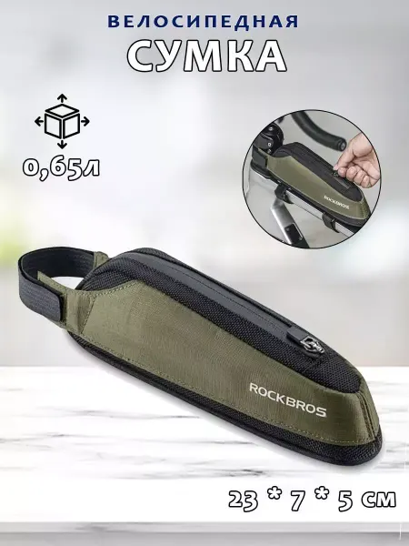 Rockbros Велосипедная сумка 0.65л нейлоновая