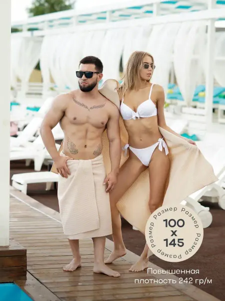 Ашматекс Полотенце пляжное вафельное 100*145 см