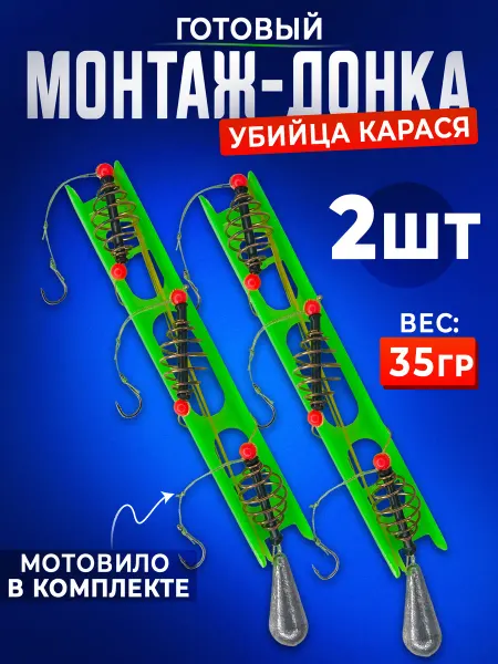100КРЮЧКОВ монтаж донка для фидерной рыбалки убийца карася