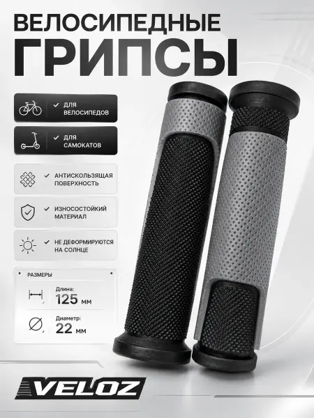 KMS грипсы для велосипеда и самоката 135 мм