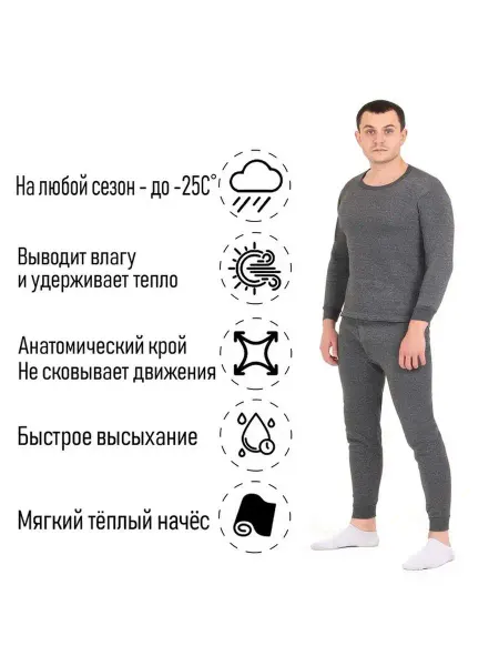 Мастер К. Термобелье, размер L, 48-50, на рост 171-175 см