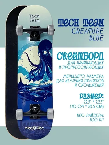 TECH TEAM Скейтборд 27,5x7,25" Creature Blue