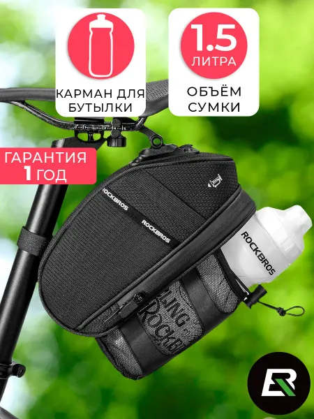 Rockbros Сумка для велосипеда под седло 25.5x12x7см