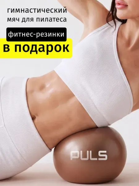 Official match ball Мяч для пилатеса 25 см спортивный гимнастический для фитнеса