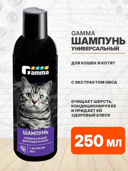 GAMMA Шампунь универсальный для кошек и котят с экстрактом овса, 2…