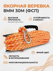 Осттекс Якорная веревка (на мотовиле) с карабином 8 мм 30 метров