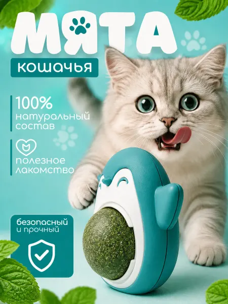 Пижон Игрушка с кошачьей мятой пингвин бирюзовая 6см