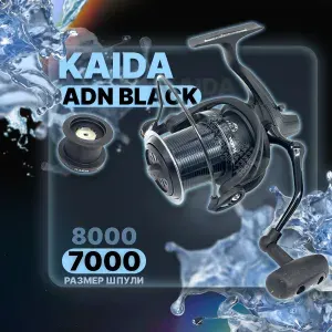Kaida Катушка ADN 7000 рыболовная карповая