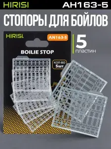 HIRISI Стопоры карповые рыболовные для бойлов с удлинителем AH163-5