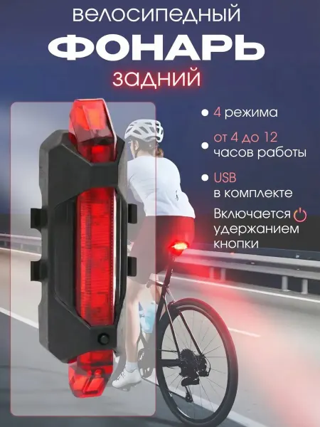 AISIKSKI by Aysel Ryakina Велосипедный фонарь аккумуляторный