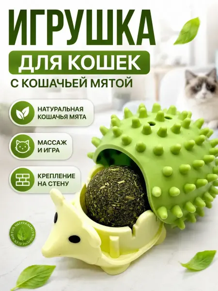 Apu5 Игрушка для кошек с мятой