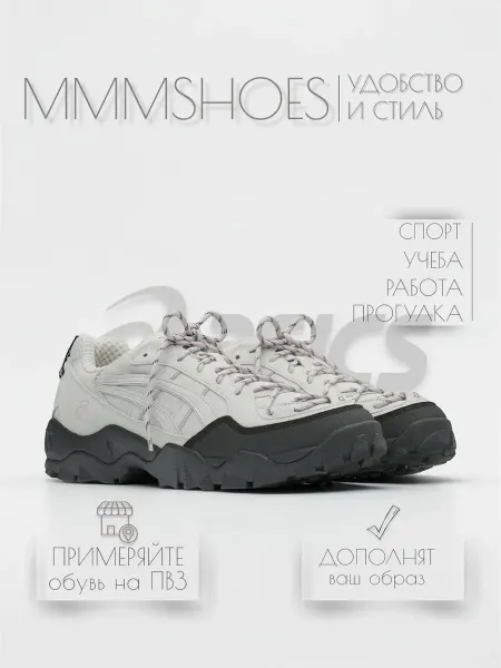 MMMSHOES Кроссовки Asics GEL-PICKAX