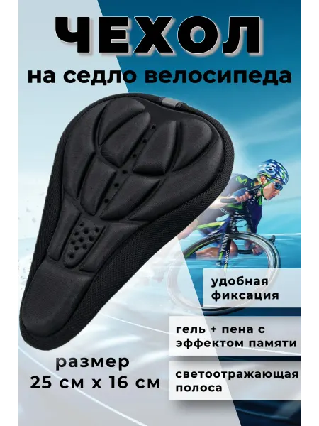 Hello bags Чехол на сиденье велосипеда