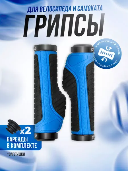 West Biking Грипсы для велосипеда