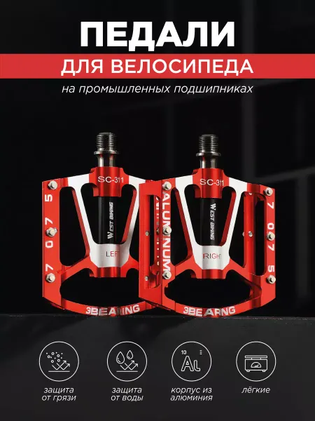 West Biking Педали для велосипеда на промышленных подшипниках