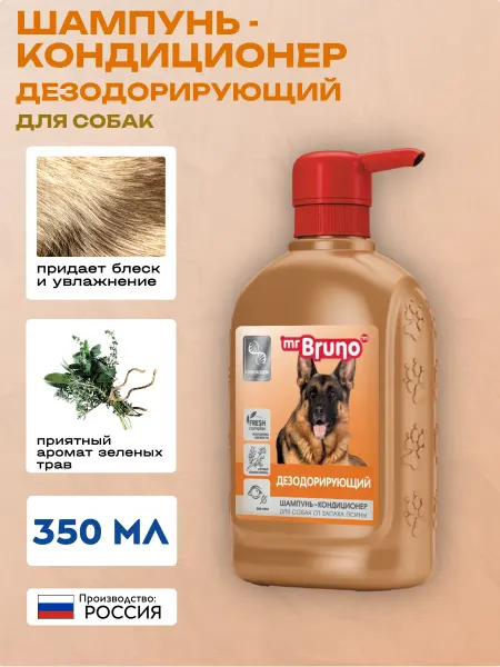 Mr.Bruno Шампунь-кондиционер дезодорирующий для собак 350 мл